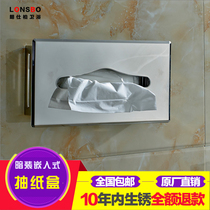 Stainless steel concealed into the wall tissue box hotel toilet embedded drawing paper box toilet paper box
