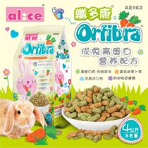 alice Anies high protein puffed into rabbit grain fiber polyconbecome rabbit high protein nutrition formula 4kg rabbit feed