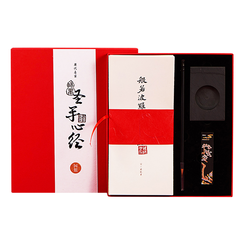 national pavilion sacred palm heart sutra gift box prajna paramita set getting started copying pen, ink, paper and inkstone handwritten heart sutra