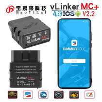 VLINKER MC V2 2 version BLE 4 0 Bluetooth Automotive Diagnostic Support Android Apple