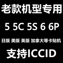 Apple Card Apple Card Apple Card Apple 5 C5S 6 6P Black ICCID Farewell Card Card