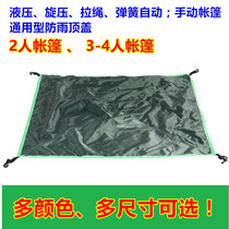 Bullet hydraulic rope pull rope automatic outdoor tent camping skylight cover waterproof rainproof sunscreen cover