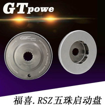 GT competitive enhanced start-up plate Fuxi ghost fire Qiaoge Coolqi RSZ100 Xunying Cygnus modified transcendental clutch