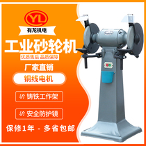 Youlong grinder Desktop vertical grinding machine s3st250mm industrial heavy grinding household floor-standing sand turbine 380