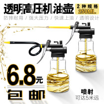 High pressure transparent oil pot 250ml soft mouth plastic drop-resistant copper tip soft tube oil gun oiler refueling pot