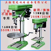 ZQ4116 Buddha bead machine high bench drill 13mm16mm Industrial household bench drill 550W750W drilling and milling machine micro