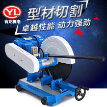 Youlong 3KW cutting machine Heavy duty 400 profile cutting machine Steel cutting machine Cast iron high power cutting machine
