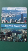 Hong Kong subway tourist ticket pair