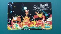 Hong Kong 1996 Kowloon-Canton Railway Hualeng Dahui Memorial Tickets