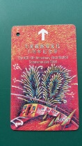 Hong Kong 1993 Jiuguang Road Electric 10th Anniversary Ticket