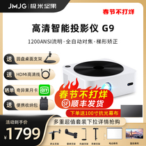 XGIMI G9 Projector Wall Projector Home Bedroom Smart Home Theater 4K HD Mobile Screen Projector