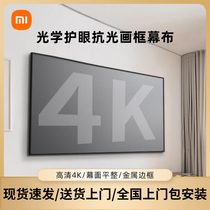 XGIMI millet high-definition anti-light projection screen frame screen home wall-mounted 4K high-definition short-focus projector screen