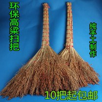 Floor broom factory school sweeping broom sorghum seedling plus thick broom home broom