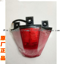 Suitable for Huanglong BJ600GS TNT BN600i rear tail light assembly brake light tail light assembly