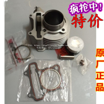 Original Parts QJ125T-E-3A-3M-3f Haumai Lingying Piston Ring Pin Cylinder Set Cylinder