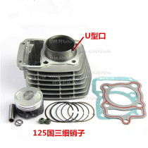 Original QJ125-6A 6B 6K 6G 6N 19 19A 26 National three sets of cylinder liner plug cylinder piston ring