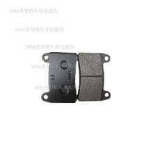 Motorcycle accessories QJ150-17A 19A 19C Front and rear liquid brake brake pads Disc brake pads Shoe pads