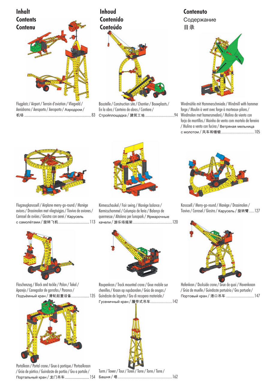 慧鱼拼装积木组合玩具50模型德国原装进口组合套装511931