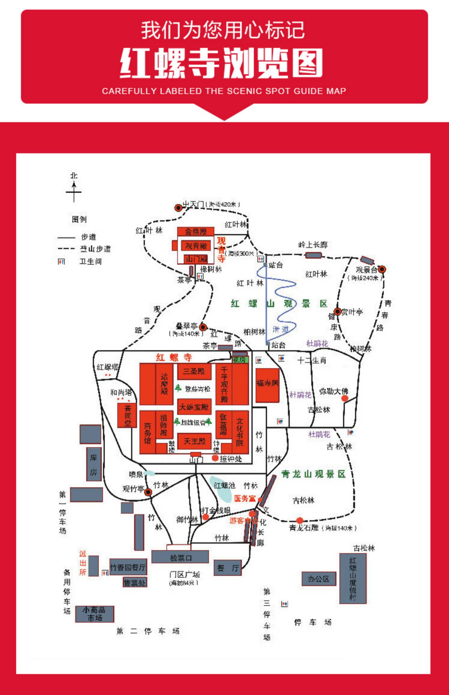 北京红螺寺地图图片