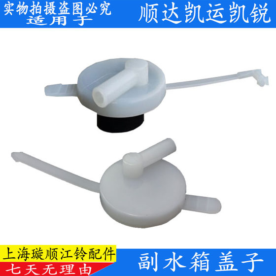Jiangling Shunda Kaiyun N720 Kairui Sub-Cargo Tank Cooking Kettle Antigwreeze Kettle Water Tank Cover Accessories에 적합 Jiangling Shunda Kaiyun N720 Kairui Sub-Cargo Tank Cooking Kettle Antigwreeze Kettle Water Tank Cover Accessories에 적합