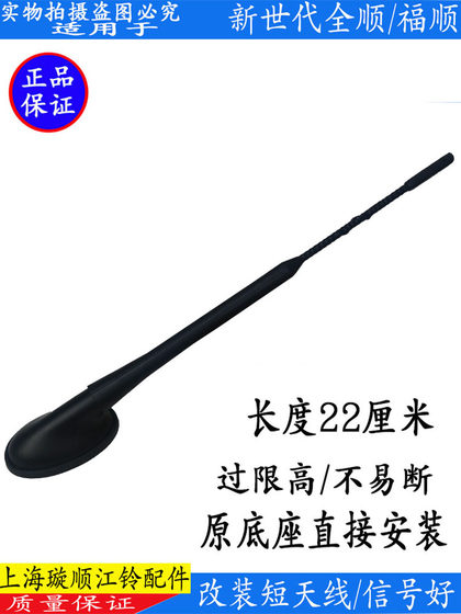 차세대 Quansh v348 지붕 안테나 라디오 안테나에 적합한 자동차 레이싱 Quansh를위한 짧은 안테나 차세대 Quansh v348 지붕 안테나 라디오 안테나에 적합한 자동차 레이싱 Quansh를위한 짧은 안테나