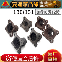 Loader small forklift gearbox 130 convex element 12 spline tooth Flange Flange Power output protruding element parts
