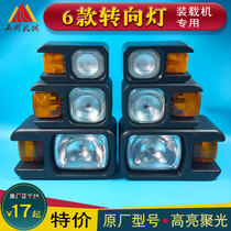 Small loader forklift headlight Xugong Xiagong Lugong Shan Yulong Gong Lingong forklift steering combination light