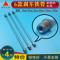 Shandong small loader accessories Small forklift Brake tubing Brake hard tube 918 20 Brake iron tube Copper tube