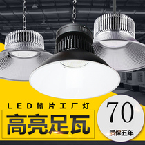 led Mining Factory Lighting Factory Workshop Warehouse Industrial Lighting Ultra Lighting 100w200w300W