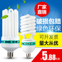 Blue Xin High Power Energy Saving Lamp Household Spiral Light Bubble 4U6U8U45w65w85W150W200W300W