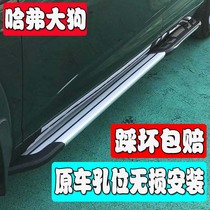 Suitable for Haval big dog foot pedal Big Dog special off-road side pedal modified car exterior pedal big dog