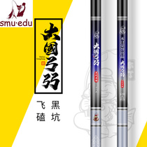 smuedu fishing rod hand pole ultra-light ultra-hard light large amount of Rod black pit flying Luo Fei Rod 19 adjustment green sturgeon fishing rod