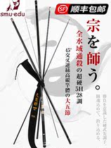 smuedu imported carbon ultra-light super-hard carp fishing gear 28 adjustment fishing rod new leisure competitive fishing rod