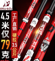 smuedu fishing rod hand Rod carbon ultra-light ultra-hard fishing rod 28 Adjustment 19 carp carp reservoir black pit fishing rod
