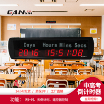 Ganxin minute and second countdown indoor digital tube Red APP control time positive timing automatic timing