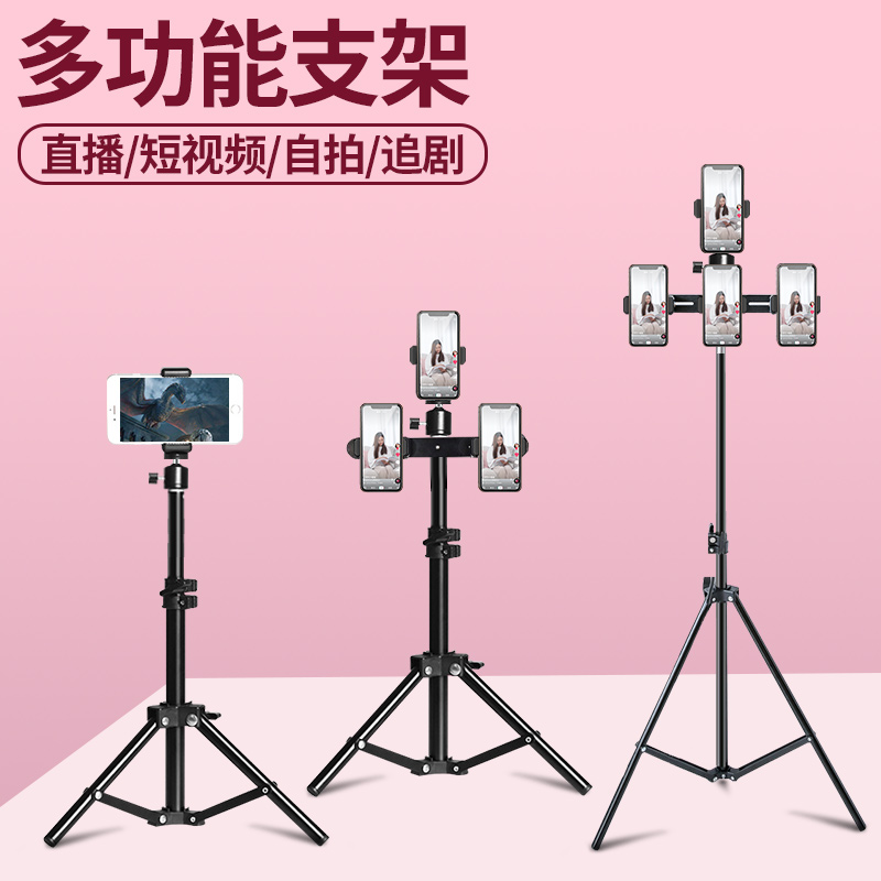 Multi-opportunity mobile phone rack live selling equipment flat table top tripod mesh red supporting frame selfiy photo ipad theipad multifunction floor tripod sub-fumbling support clip shoot