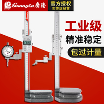 Guilin Hiroshima Digital Highlights Wheeled Wire Screening Height Measuring Instrument 0-200-300-500-60