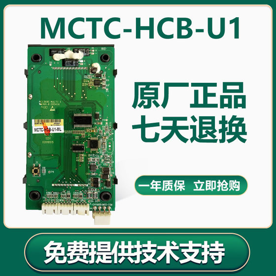 Menak 엘리베이터 LCD 외부 헌트 디스플레이 보드 MCTC-HCB-U1 U2 브랜드 새로운 원본 엘리베이터 액세서리 Menak 엘리베이터 LCD 외부 헌트 디스플레이 보드 MCTC-HCB-U1 U2 브랜드 새로운 원본 엘리베이터 액세서리