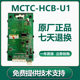 Menak 엘리베이터 LCD 외부 헌트 디스플레이 보드 MCTC-HCB-U1 U2 브랜드 새로운 원본 엘리베이터 액세서리 Menak 엘리베이터 LCD 외부 헌트 디스플레이 보드 MCTC-HCB-U1 U2 브랜드 새로운 원본 엘리베이터 액세서리