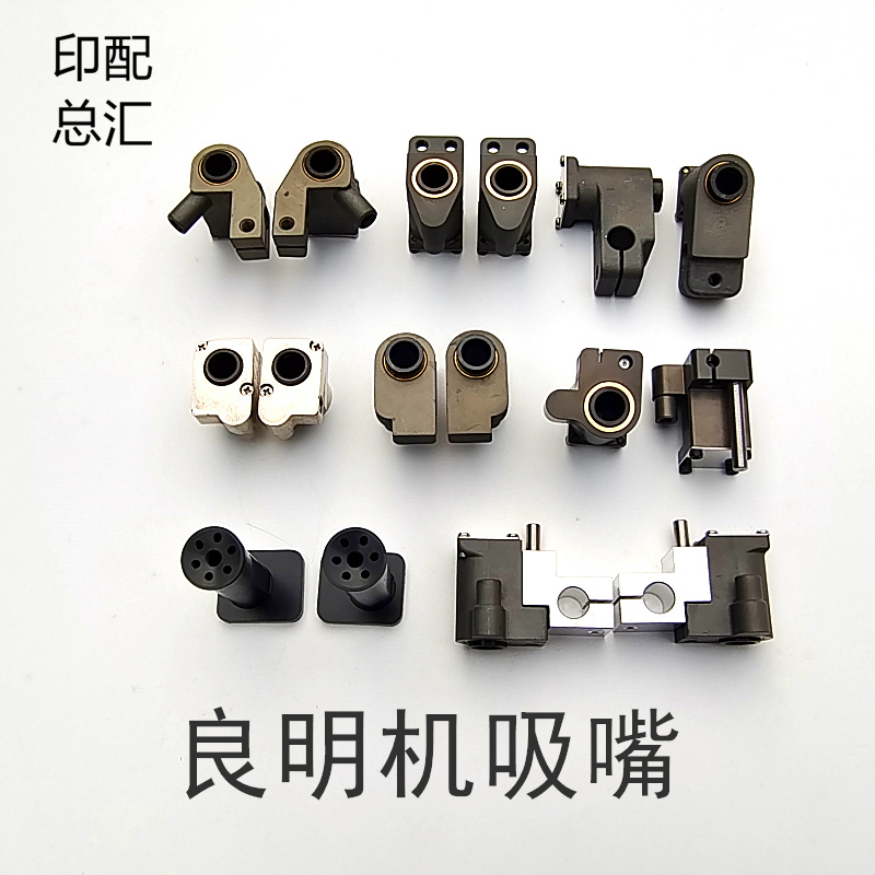 Liang Mingli Youbi 96 96 75 6852 printing machine Fly-delivered paper nozzle Sub-paper nozzle assembly Pull Wire-Taobao