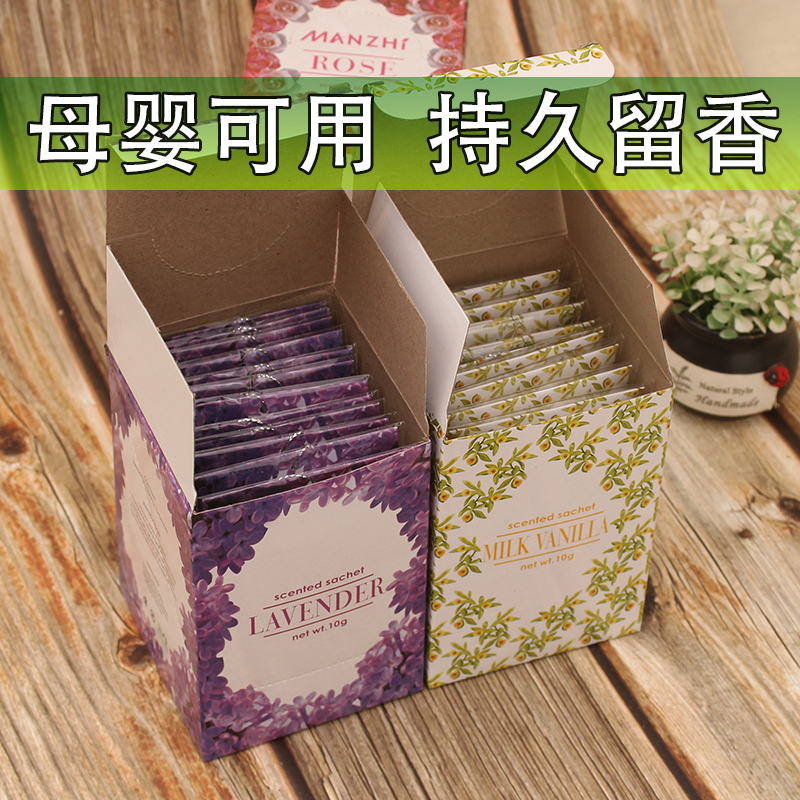 Lavender sachet clothes lasting fragrance put in wardrobe aromatherapy spice sachet aroma insect-proof and mildew-proof vanilla sachet