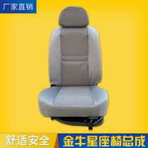 Suitable for golden cup small sea lion front seat golden cup small sea lion X30 front driver seat front seat