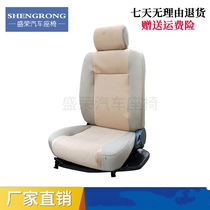 Applicable to Dongfeng Xiaokang seat V22V25V26V27V29 bread front driver seat assembly main co-pilot