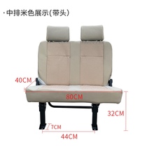 Suitable for Dongfeng Xiaokang van K07K17 second generation middle row two-person folding seat double seat