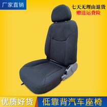 Suitable for electric vehicle elderly scooter seat disabled car seat tower crane sightseeing patrol car ship seat