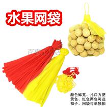 Fruit Packaging Mesh Bag Gui Round Golden Orange Packing Bag Egg Mesh Pocket Nylon Bag Egg Packing Mesh Bag