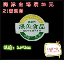 Generic Fruits Trademark Stickers Sticker Spot Wholesale Ordering Imported Fruit adhesive sticker sticker