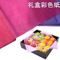 Fruit Gift Box Wrapping Paper Color Copy Paper Colored Paper Wrapping Paper Liquor Paper Gift Wrapping Paper