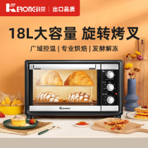 Kerong 18 liters electric oven household baking multi-function automatic rotating baking fork fermentation and thawing normally pass timing