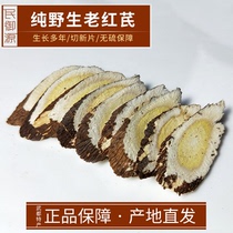 Gansu natural pure wild old red red tablets 500g special traditional Chinese medicine sulfur-free raw strips large tablets Astragalus powder